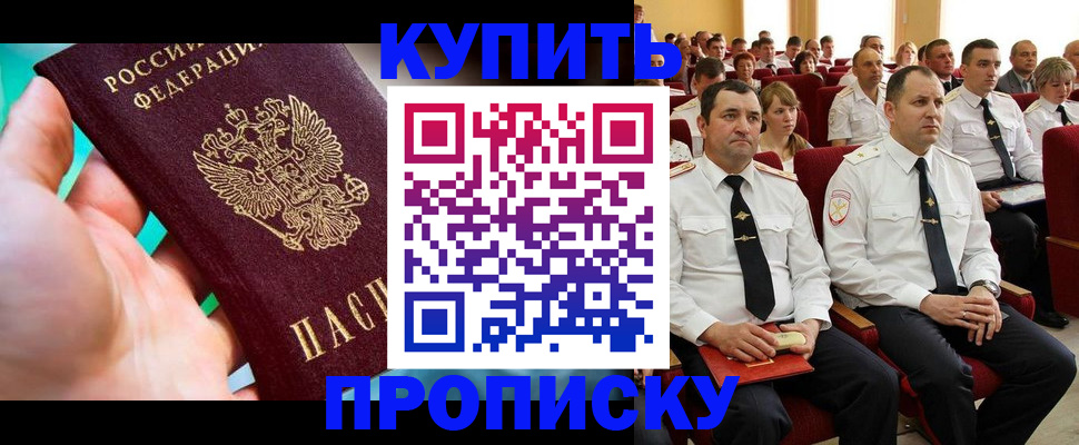временная регистрация в Краснослободске