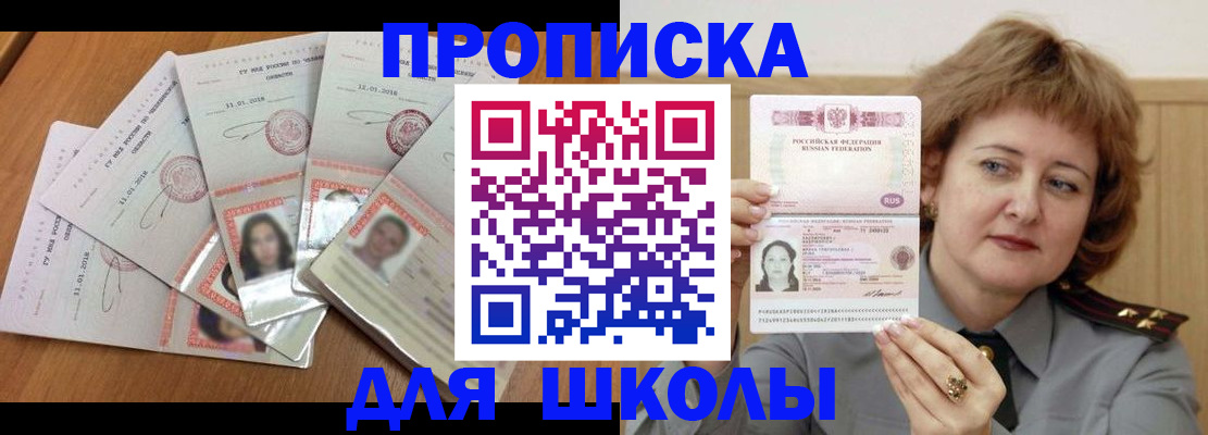 пропишу в квартире в Краснослободске