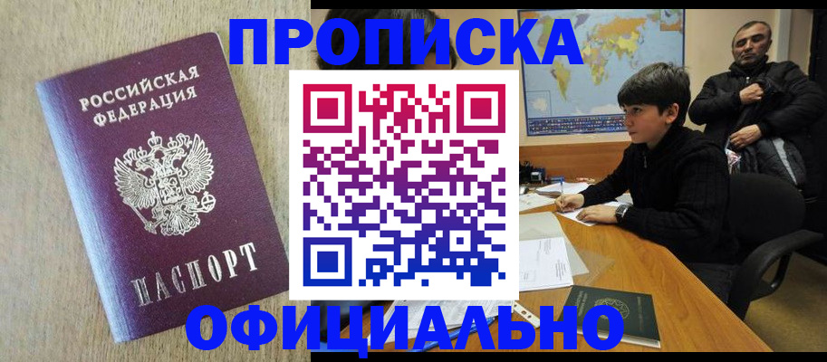 регистрация в Краснослободске