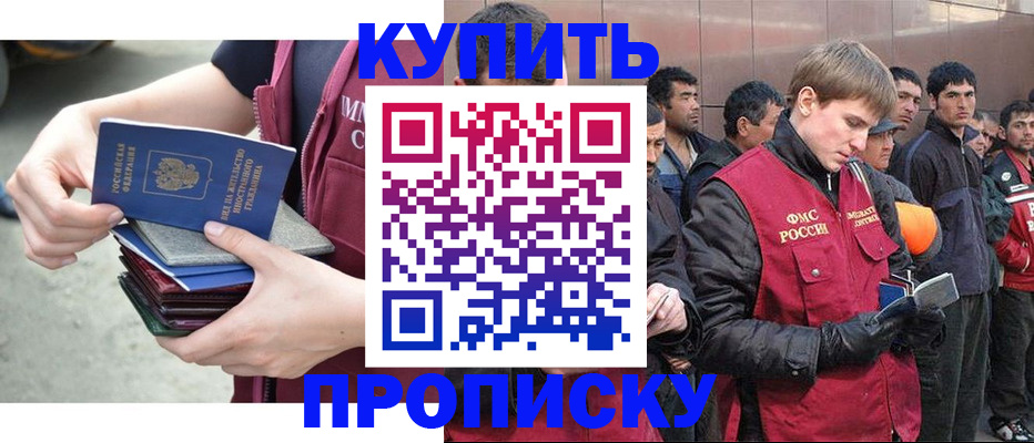 регистрация в Краснослободске