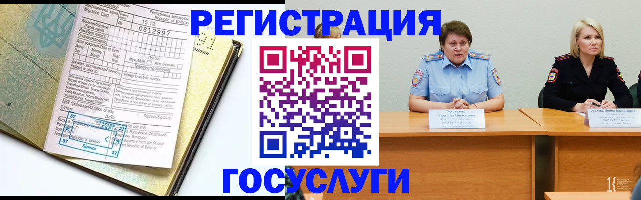 временная регистрация гарантия в Краснослободске