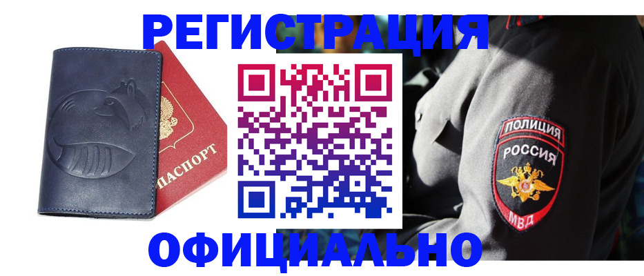 найти адрес прописки в Краснослободске