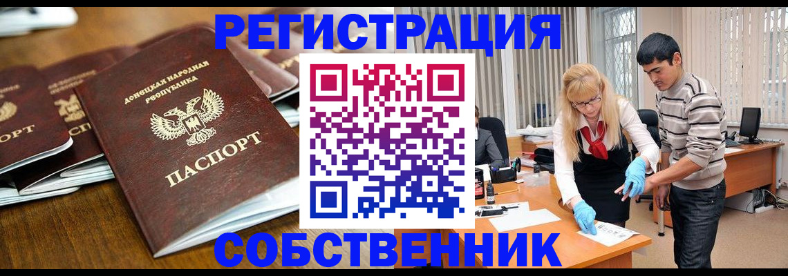 временная регистрация 2025 в Краснослободске